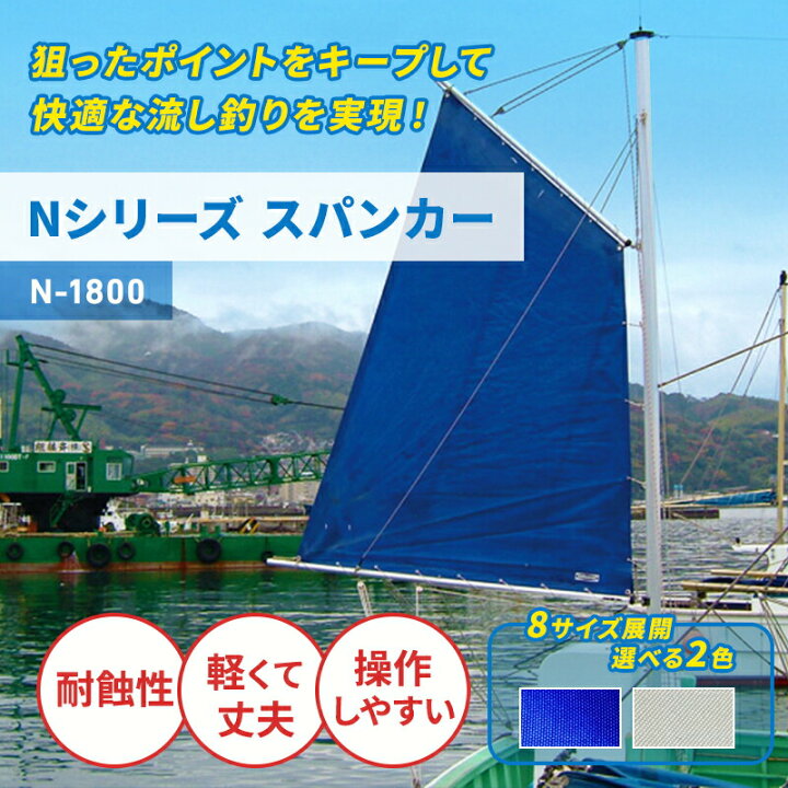 楽天市場】【エントリーで店内P5倍】【メーカー直送】 中村船具工業 