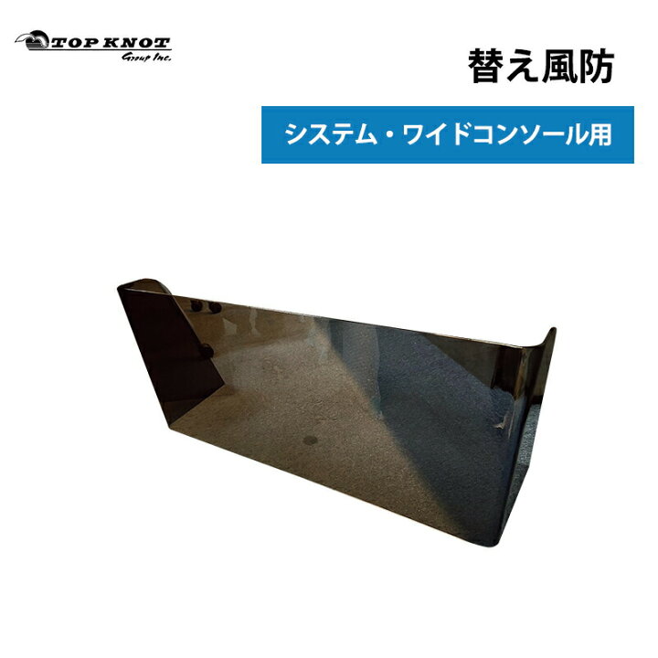 楽天市場】【ポイント10倍】 【メーカー直送】 TOP KNOT トップノット 