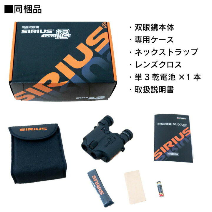 楽天市場】☆今月ずーっとポイント5倍☆SIRIUS TWELVE シリウス12 