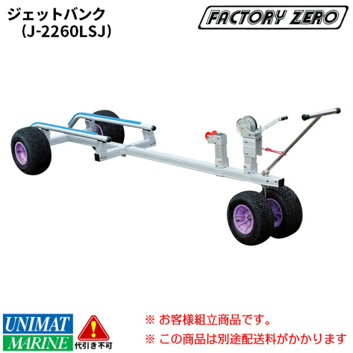 楽天市場】☆今月ずーっとポイント5倍☆ファクトリーゼロ PWC ジェット 