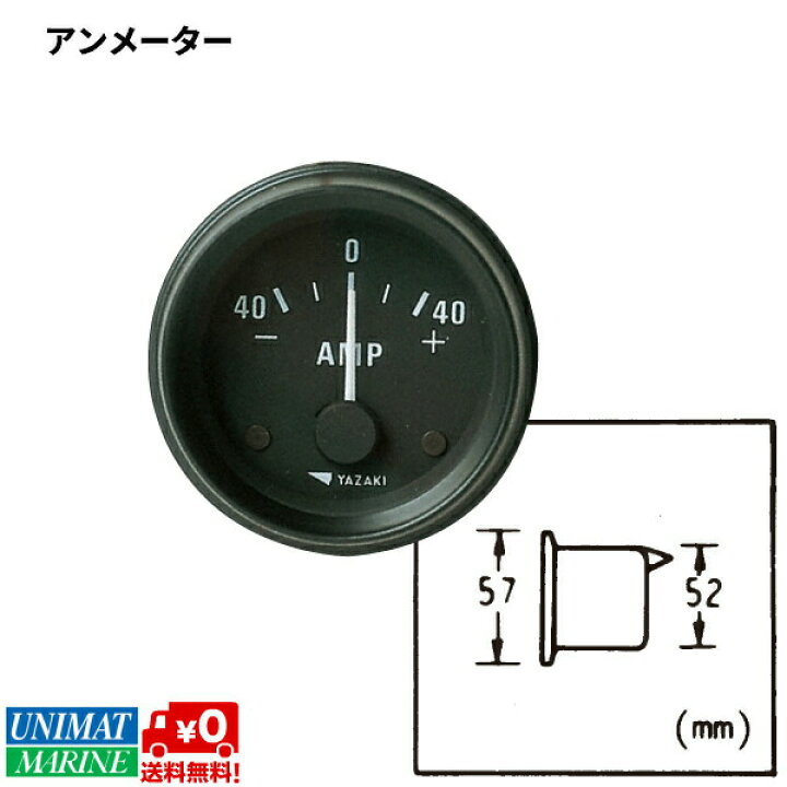 楽天市場】☆今月ずーっとポイント5倍☆ヤザキ 電流計 アンメーター 