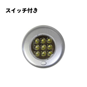 31܂ŃGg[P10{IBestlight xXgCg LED ~j_ECg 9 | 12V  LEDX|bgCg D {[g ߍ/u XCb`Ȃ/XCb`t [Cg }p