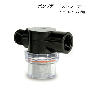 y30܂ŃGg[P10{!z Shurflo |vK[hXg[i[ 1/2hz[Xp 255-313 | 1/2Barb 1/2NPTPENTAIR yeAVtXg[i[ Twist-on Water Strainer (A)