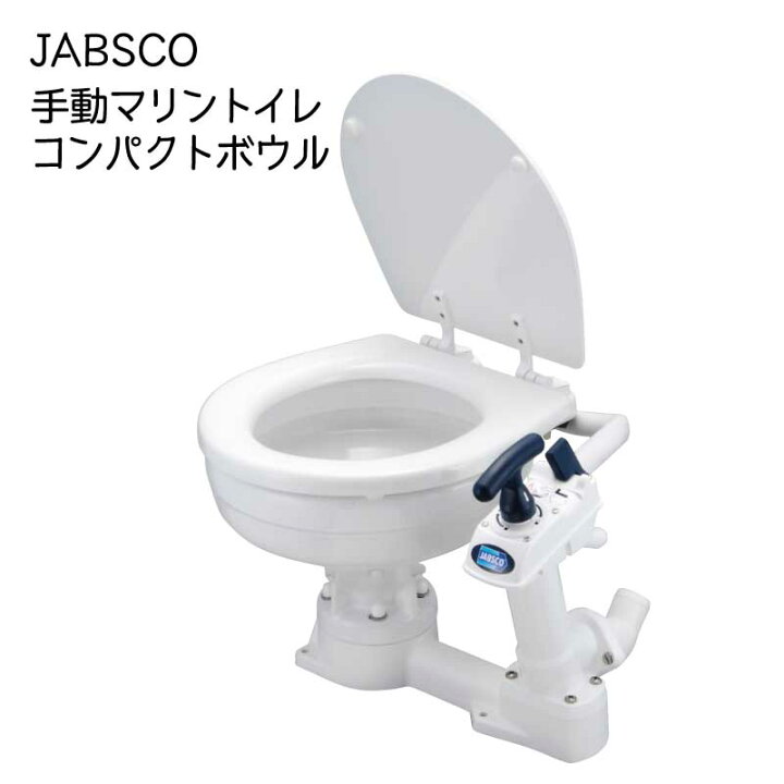 楽天市場】☆今月ずーっとポイント5倍☆ニッパツジャブスコ JABSCO 