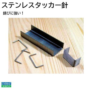 ★31日までエントリーでP10倍!★古寺製作所 ステンレス タッカー針 幅11.5mmx足長6mm | ジェットスキー マリンジェット 水上バイク PWC シートカバー シート 張り替え 貼り 海 椅子