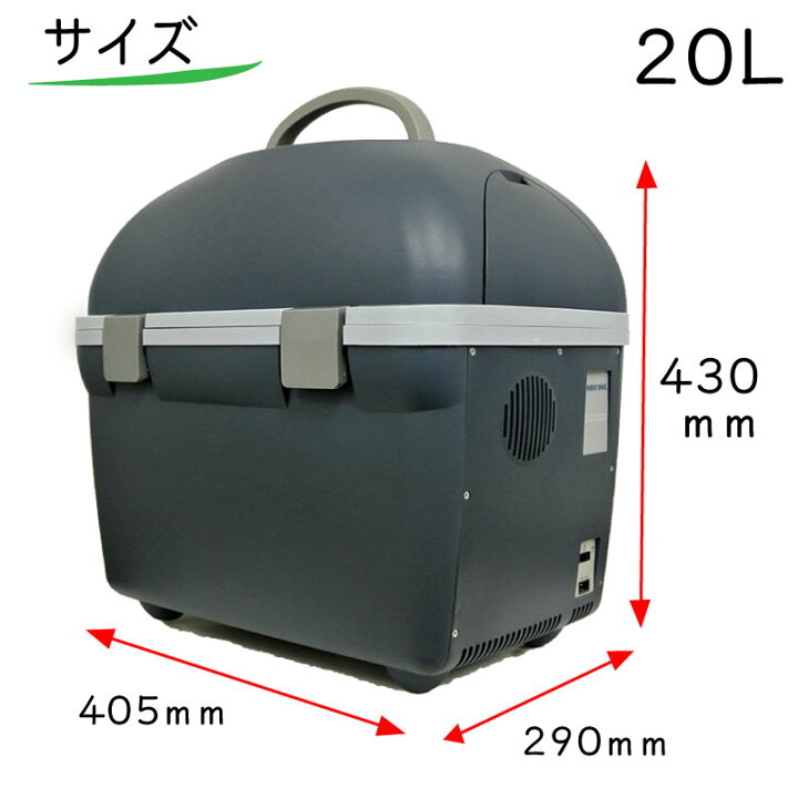 楽天市場】MOBICOOL モビクール ポータブル 温・冷蔵庫 20L CT20DC ネイビー | クーラーボックス おしゃれ おすすめ キャンプ 冷温庫 保冷 保温 温冷庫 軽量 小型 キャンプ用 コンパクト ペルチェ アウトドア 保冷力 容量 20リットル 20l 釣り クーラーバッグ 釣り用 ... 楽天市場】MOBICOOL モビクール ポータブル 温・冷蔵庫 20L CT20DC ネイビー | クーラーボックス おしゃれ おすすめ キャンプ 冷温庫 保冷 保温 温冷庫 軽量 小型 キャンプ用 コンパクト ペルチェ アウトドア 保冷力 容量 20リットル 20l 釣り クーラーバッグ 釣り用 ...