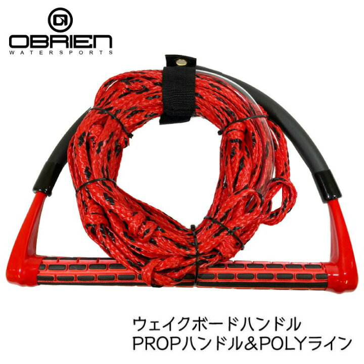 楽天市場】OBRIEN オブライエン EVAハンドル＆ロープ 全長 80ft 赤