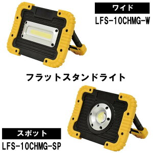 y30܂ŃGg[P10{!z H [dLED tbgX^hCg10W | Ch/X|bg }Olbgt [d `ECIobe[