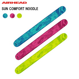 Airhead エアヘッド サンコンフォートヌードル AHSC-031 | SUN COMFORT NOODLE FOAM POOL FLOAT フロート EcoCell foam エコセルフォーム PVCフリー プール 海 海水浴 ウキワ 浮き輪