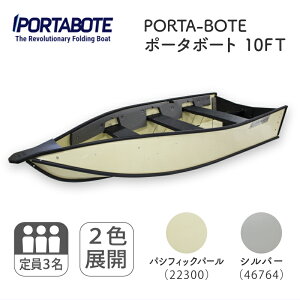 31܂ŃGg[P10{I y[J[iz PORTA-BOAT |[^{[g 10tB[g 3 p[ Vo[ ܂݃{[g b {[g{ gȒP ЊQ  ^ъȒP Hsv 