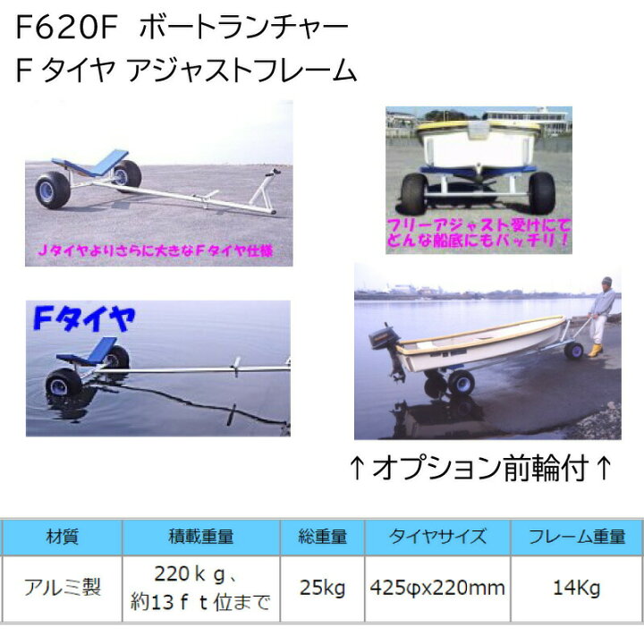 楽天市場】【ポイント10倍】 FACTORY ZERO F620F ボートランチャー F 