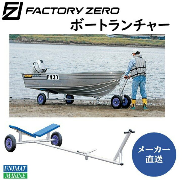 楽天市場】【エントリーで店内P5倍】FACTORY ZERO F620A ボート 