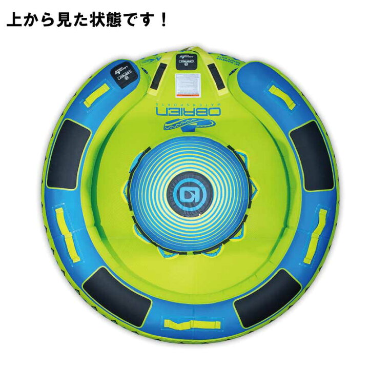 楽天市場】【ポイント10倍】オブライエン トーイングチューブ 