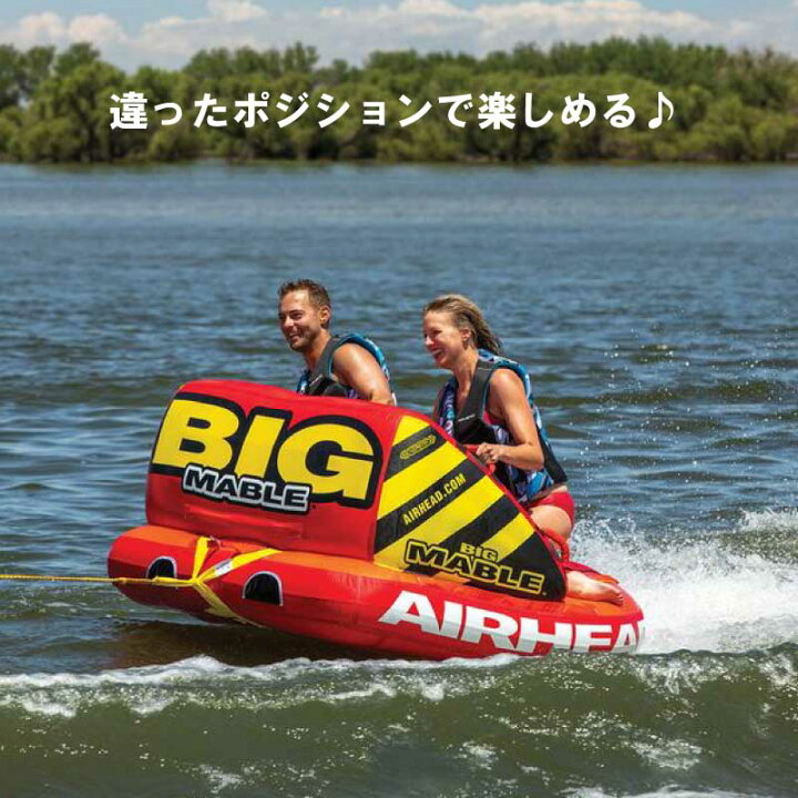 楽天市場】☆今月はずっと10倍！☆AIRHEAD BIG MABLE | エアヘッド  