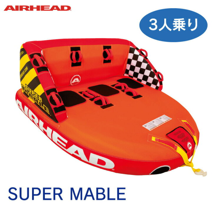 楽天市場】【ポイント10倍】トーイングチューブ AIRHEAD MABLE 
