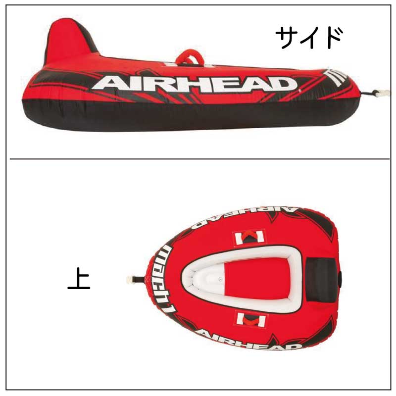 AIRHEAD MACH1 マッハ 海 浮輪 1人用 マリン 海水浴 レジャー 1人乗り