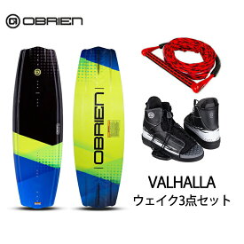 【ポイント10倍】OBRIEN オブライエン VALHALLA ウェイク 3点セット 138cm / 143cm | ブーツ ハンドル ボードセット 水上バイク モーターボード 海 波乗り ビンディング シューズ