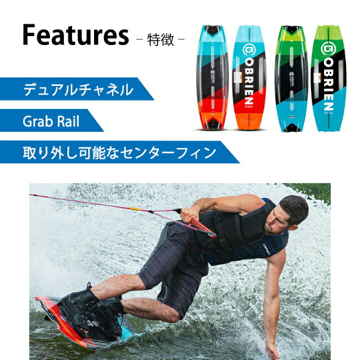 楽天市場】ウェイクボード 3点セット OBRIEN SYSTEM 140cm CLUTCH 