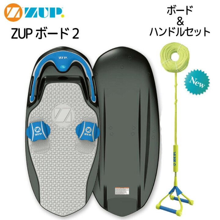 楽天市場】☆今月ずーっとポイント5倍☆ZUP ザップボード2 ブラック 