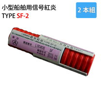 楽天市場】小型 船舶 法定 備品 セットの通販
