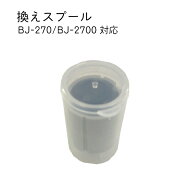 【ポイント10倍】 東洋物産(ESPADA) 替えスプールのみ BJ-2700／270用 | 救命胴衣 膨張式 ライジャケ ラ…