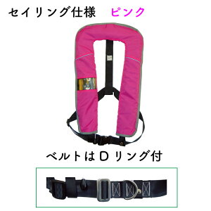★31日までエントリーでP10倍!★日本船具 自動膨張機能付きセイリング仕様 NS-5000 首掛式 | NS-5000型 セイリングベルト 救命胴衣 タイプA 桜マーク 法定備品 型式承認品 ブラック/ネイビー/