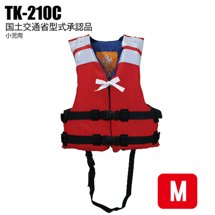 楽天市場 高階救命器具 小児用 救命胴衣 Tk 210c Mサイズ タイプa 国土交通省型式承認 推奨身長 100 1cm レッド ライフジャケット 子供 キッズ 黄色 桜マーク 釣り 川遊び 海 ビーチグッズ プール グッズ キッズ 国土交通省 桜 防災 ベスト 子ども 災害 幼児