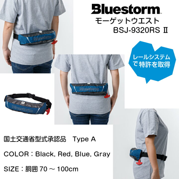 楽天市場】☆今月はずっと10倍！☆ブルーストーム BLUESTORM 自動膨張  