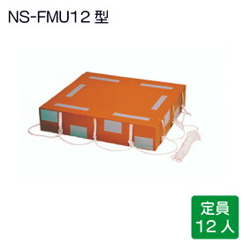 日本船具 救命浮器 NS-FMU12 12人用 型式承認 第4311号 | ボート 船 船舶 浮器 救命 救命器具 遭難 避難 レスキュー 沈没 浮く 海 軽量 コンパクト 備え 大人数 多人数
