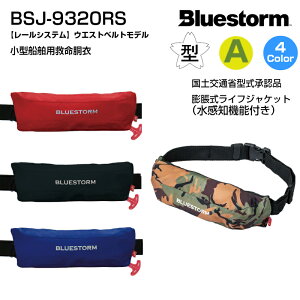 桜マーク ライフジャケットの通販 価格比較 価格 Com