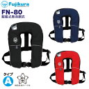 【スーパーSALE×店内5倍】藤倉航装 FUJIKURA 作業用救命衣 FN-80（膨脹式）ブラック | 膨脹式救命胴衣 水探知機能付き 小型船舶用救命胴衣兼用 日本製 安心 安全 国土交通省新型式承認基準適合品 タイプA 桜マーク 黒 法定備品