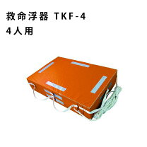 楽天市場】小型 船舶 用 救命 浮 器の通販