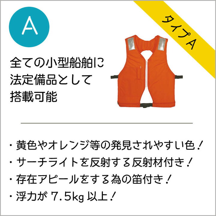 楽天市場】【ポイント10倍】 ライフジャケット 桜マーク 藤倉航装 固 