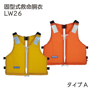 ライフジャケット 桜マークタイプaの人気商品 通販 価格比較 価格 Com