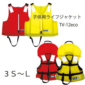 楽天市場 小型船舶用 ライフジャケット 子供用の通販