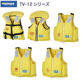 【30日までエントリーでP10倍!】 東洋物産 子供用救命胴衣 TV-12eco | ESPADA（エスパーダ）3S〜L イエロー 黄色 小型船舶用救命胴衣 国土交通省型式承認品 ライフジャケット ボート用品 船舶 防災 ライフベスト 水難 防止 法定備品