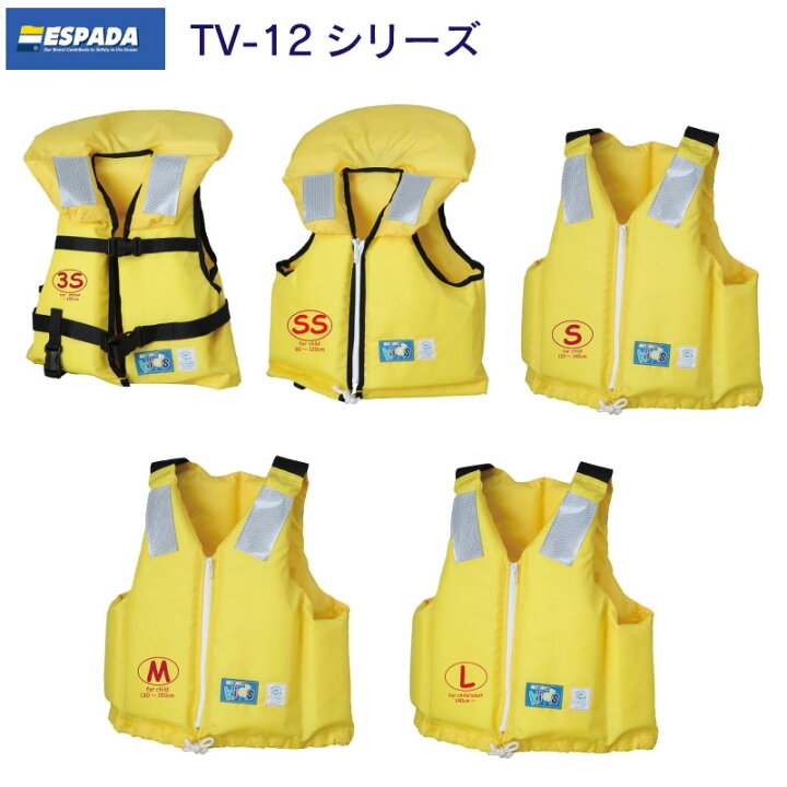 楽天市場】【エントリーで店内P5倍】東洋物産 子供用救命胴衣 TV 