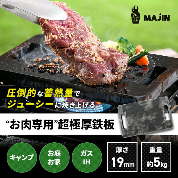 楽天市場】【エントリーで店内P5倍】【メーカー直送品】 超極厚鉄板 