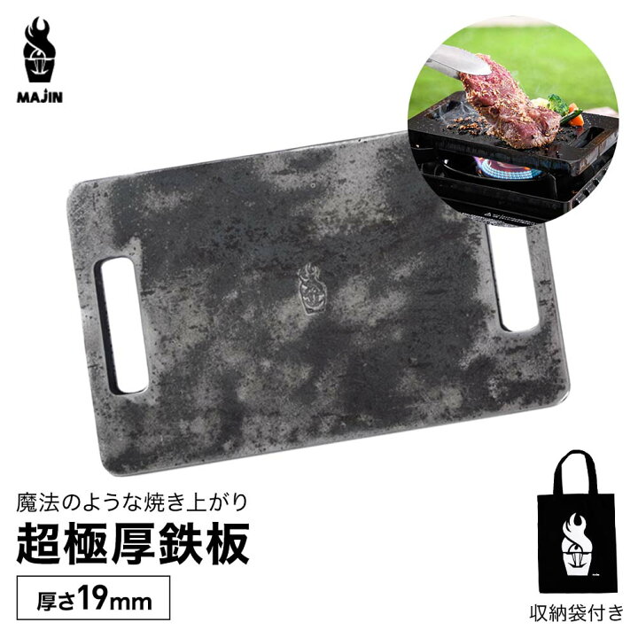 楽天市場】【エントリーで店内P5倍】【メーカー直送品】 超極厚鉄板 