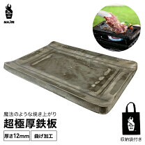 楽天市場】鉄板 19mmの通販 業務用鉄板　厚さ19mm