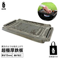 楽天市場】極厚鉄板12mmの通販