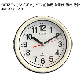 楽天市場 船舶 用 時計の通販