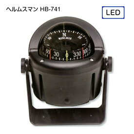 【31日までエントリーでP10倍！】Ritchie リッチ ヘルムスマンコンパス HB-741 | ヨット コンパス マウントコンパス ボート 船 船舶 用品 COMPASS 方位磁針 方位磁石 マリン 海 航海 方角 前読み LED 12V 黒 ブラック