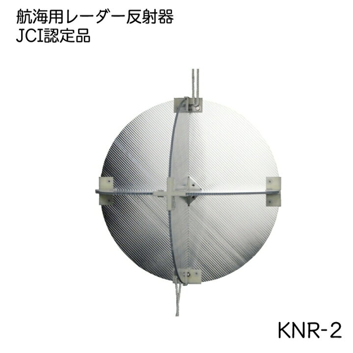 楽天市場】☆今月ずーっとポイント5倍☆国際化工 航海用レーダー 反射 