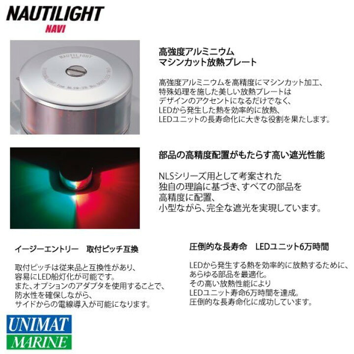 Led 航海灯 紅灯 第2種 赤灯 Jci検査 検定品 伊吹工業 Nlsa 2r 小型船舶