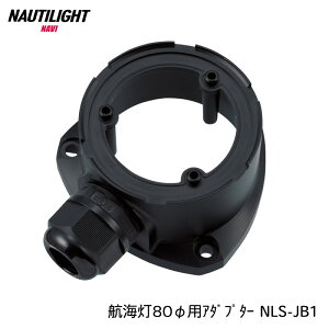 y30܂ŃGg[P10{!z ɐH qC 80ӗp A_v^[ NLS-JB1 | NAUTILIGHT NAVI pA_v^[ ʔ