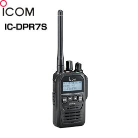 【エントリーでポイント10倍】ICOM 携帯型デジタルトランシーバー ハイパワートランシーバー IC-DPR7S | アイコム デジタル簡易無線登録局 ic-dpr7s 防水 防塵 堅牢 資格不要