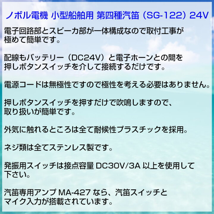 3564円 再入荷 コンパクトエレクトリックホーン シングル 24v 航海計器 マリン用品 ラッパ
