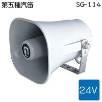 楽天市場】船舶用 汽笛 24vの通販