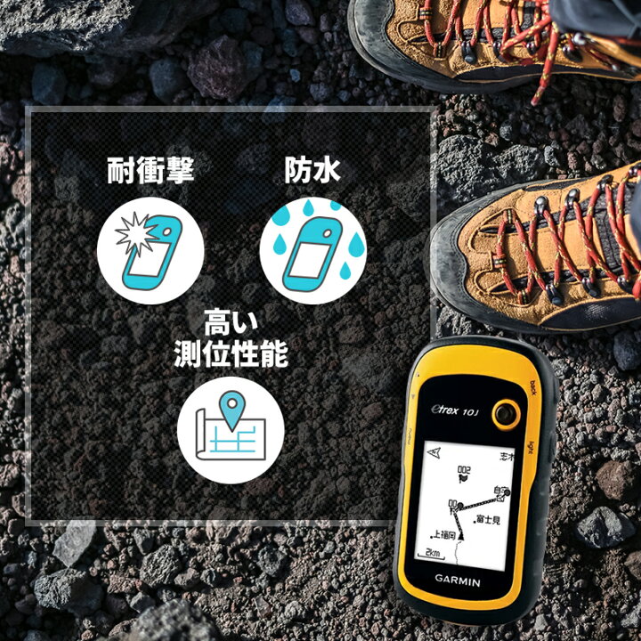 人気ブランドの アウトレット キャンプ 日本語版 ハイキング ハンディGPS ガーミン 旅行 eTrex10J トレッキング トラベル 人気ブランドの アウトレット キャンプ 日本語版 ハイキング ハンディGPS ガーミン 旅行 eTrex10J トレッキング トラベル